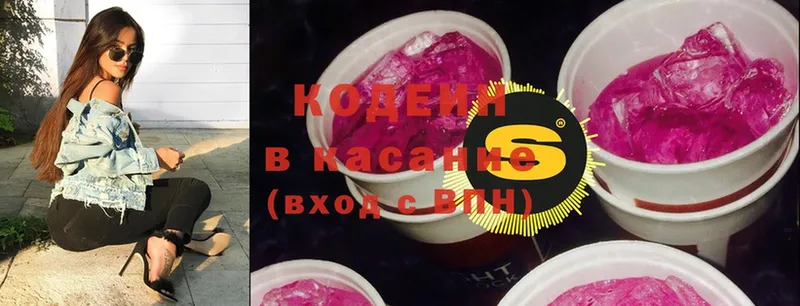 Кодеин Purple Drank  Белёв 